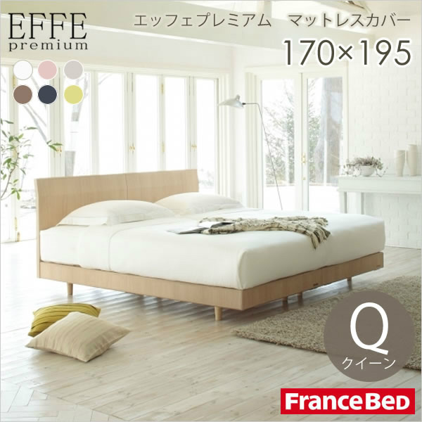 フランスベッド クイーン マットレス - ベッド