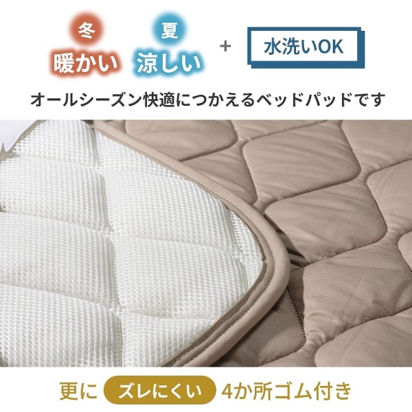 フランスベッド 羊毛メッシュベッドパッド 羊毛 メッシュ 洗える