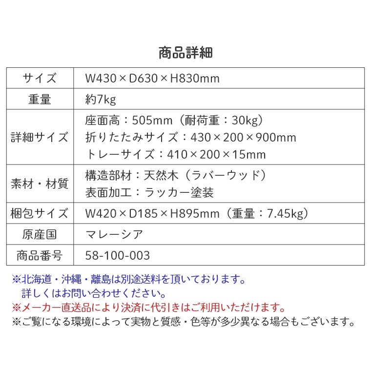 テーブル付きの折りたたみベビーチェア （ハイチェア/木製