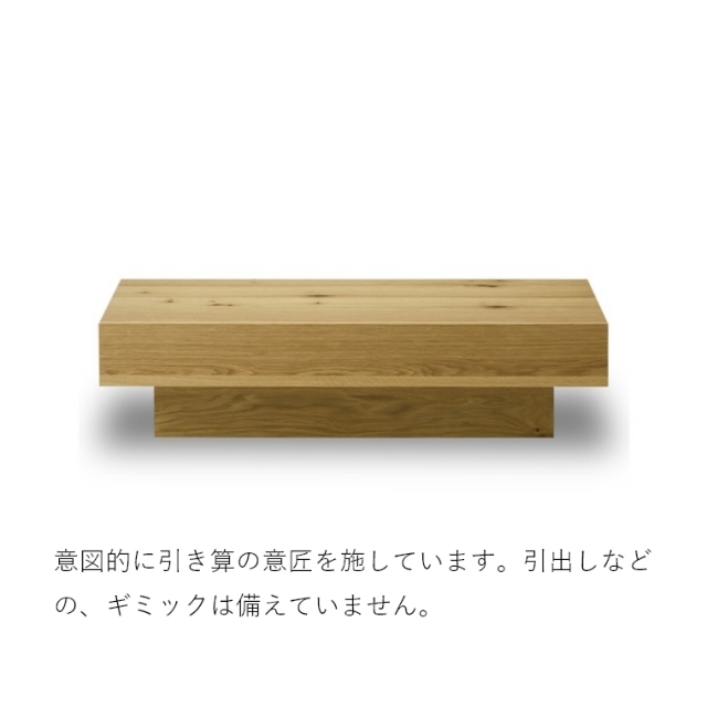 RAICHO(ライチョウ) センターテーブル 120CT WN OAK （ウォールナット