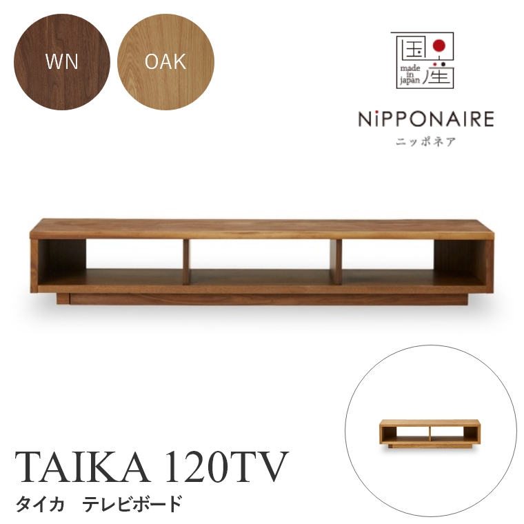 TAIKA（タイカ） テレビボード 180TV WN OAK （ウォールナット