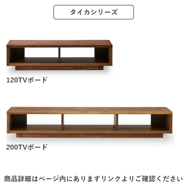 TAIKA（タイカ） テレビボード 180TV WN OAK （ウォールナット