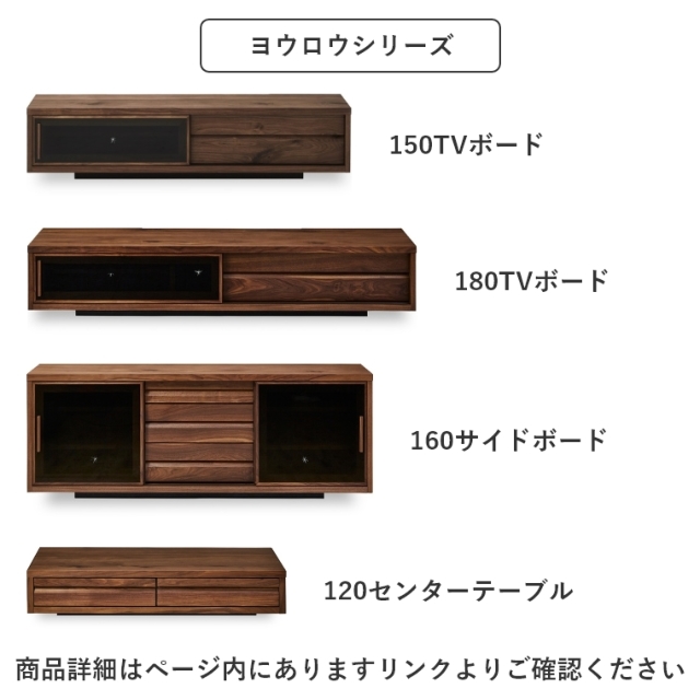 開梱設置】 YORO（ヨウロウ） サイドボード 160SB 台輪 スチール