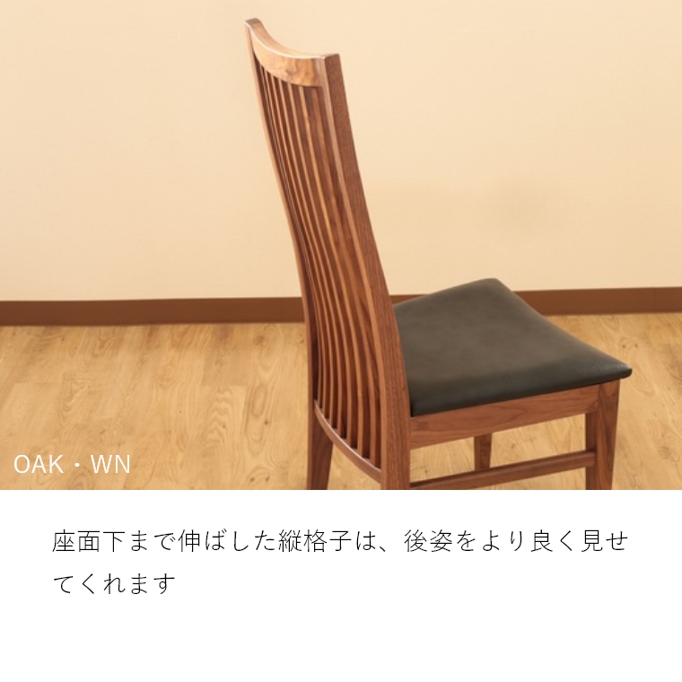 METRO（メトロ） ダイニングチェア DC WN （ウォールナット） OAK・WN