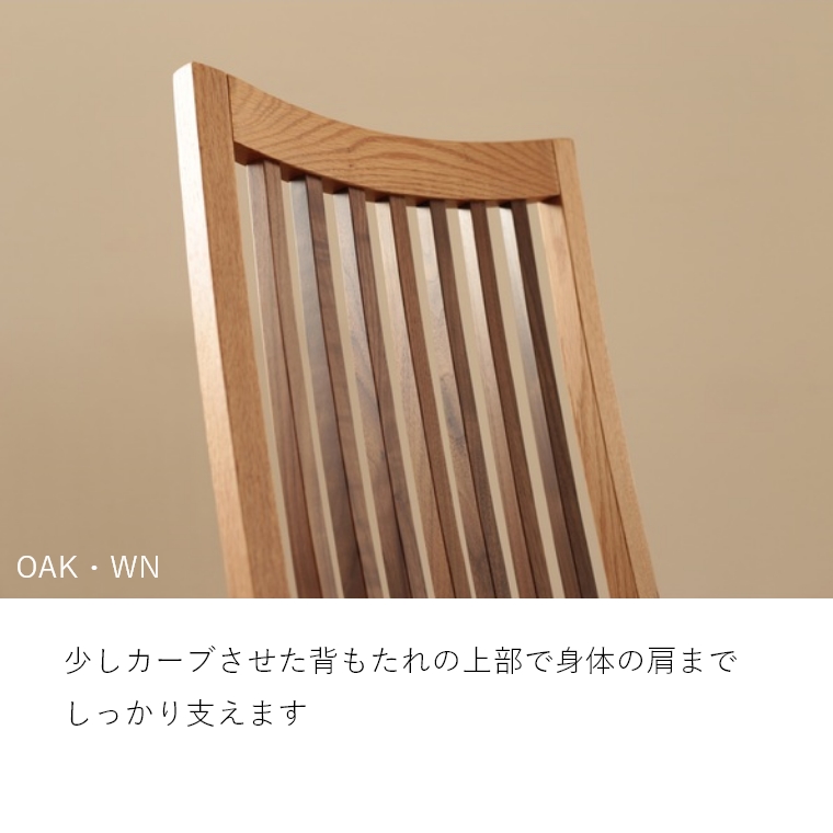 METRO（メトロ） ダイニングチェア DC WN （ウォールナット） OAK・WN