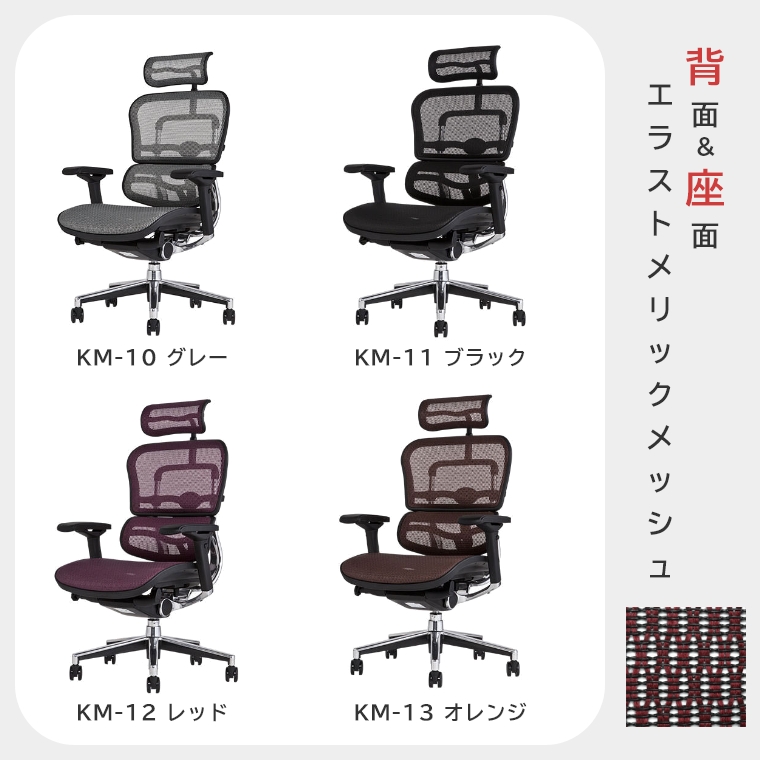 組立不要】 エルゴヒューマン ベーシック オールメッシュタイプ