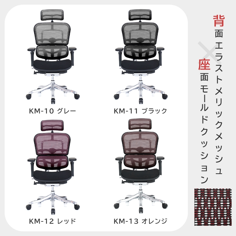 エルゴヒューマン プロ オフィスチェアEHP-HBM KM10カラーグレー