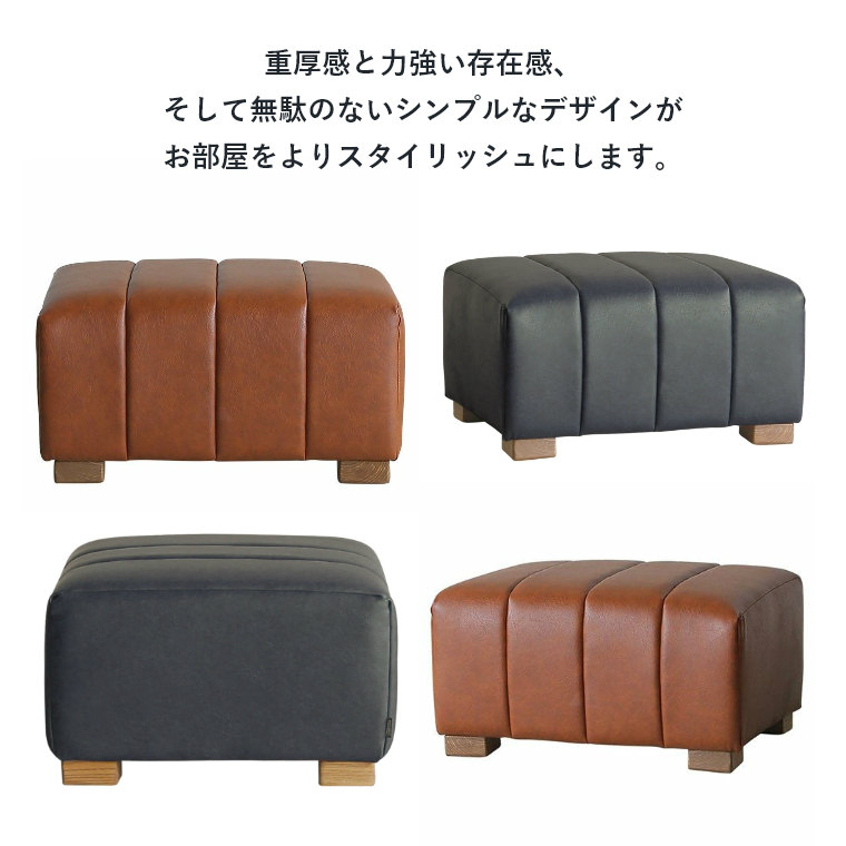 村内ファニチャー ユーロノート オットマン スツール レザー