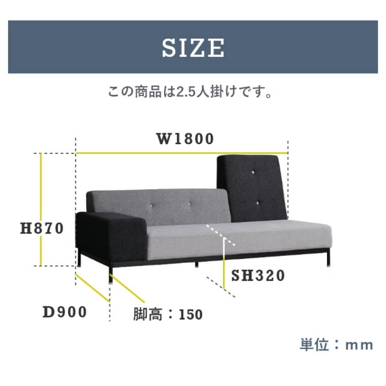 開梱設置】テット 2.5人掛けソファー/ソファ/IC生地タイプ