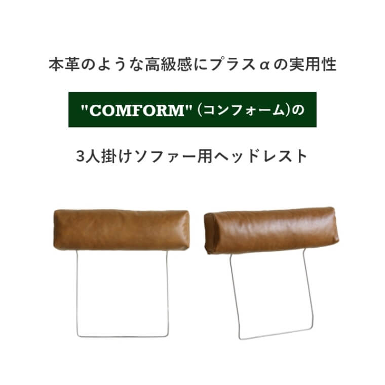 関家具 3人掛けソファー ヘッドレスト付き レザーテックス ブラック