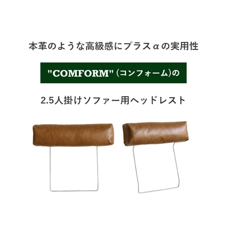 予約/9月上旬】プルート ヘッドレスト/2.5人掛け/ソファー