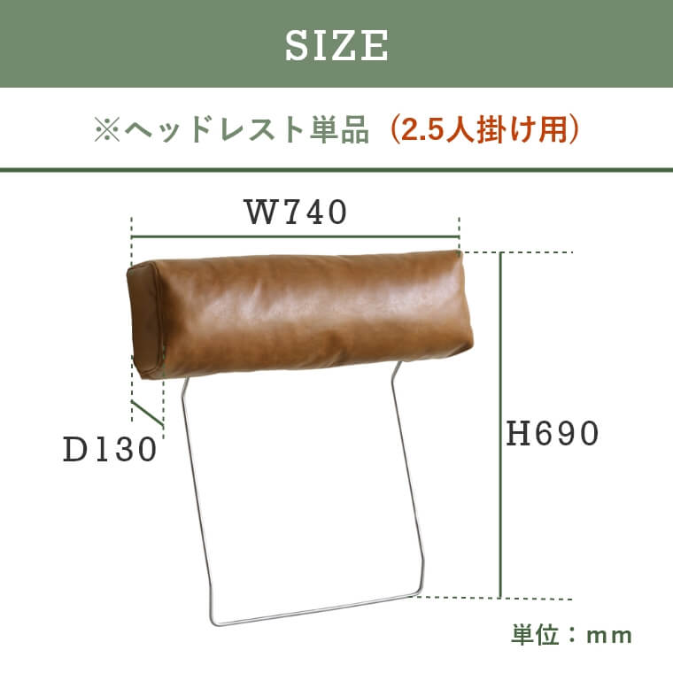 予約/9月上旬】プルート ヘッドレスト/2.5人掛け/ソファー
