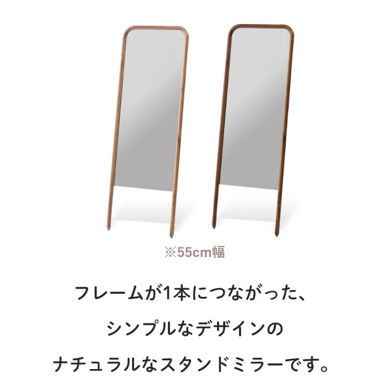 姿見 鏡 全身鏡 スタンドミラー 木製 無垢材 かがみ 大きい