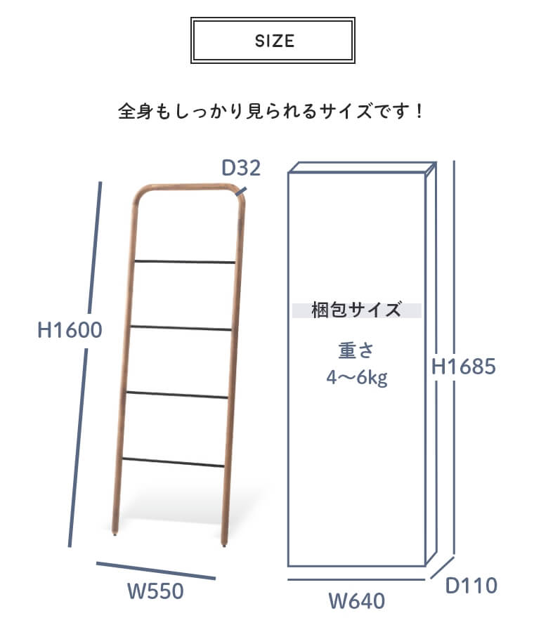 ラダーハンガー「スーク」/幅55cm/立て掛け/ハンガーラック/鏡/天然