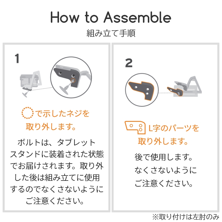 エルゴヒューマン タブレットスタンド オプションパーツ 【ベーシック