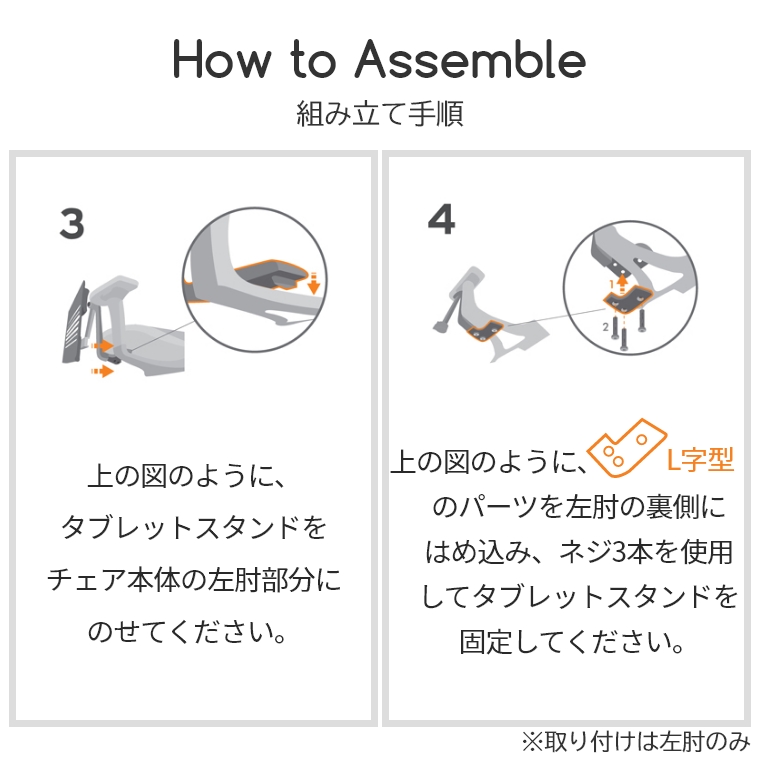 エルゴヒューマン タブレットスタンド オプションパーツ 【ベーシック