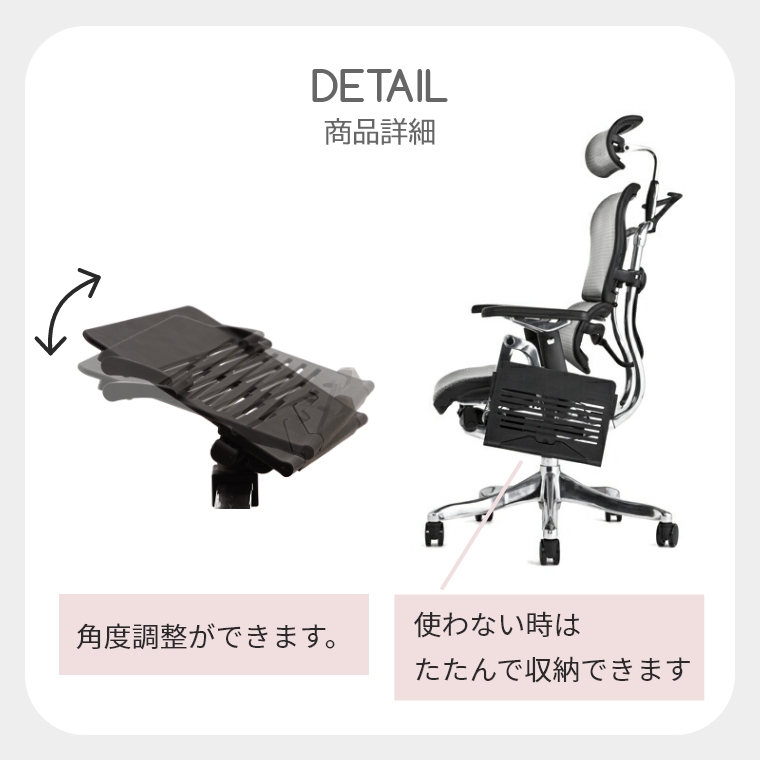 エルゴヒューマンプロ専用 タブレットスタンド