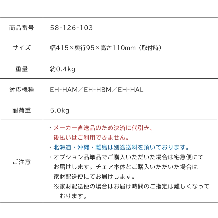 エルゴヒューマン ジャケットハンガー オプションパーツ 【ベーシック ハイタイプ用】 Ergohuman （耐荷重5kg/上着掛け/ジャケット掛け /ワークチェア/デスクワーク/在宅勤務）｜家具・インテリアの通販なら家具のホンダ