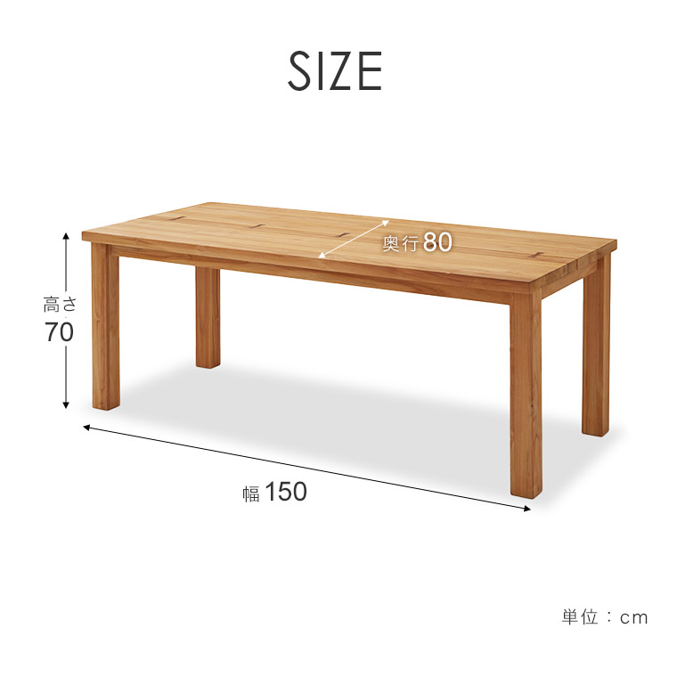 大人気豊富なチーク無垢材ダイニングテーブル　150サイズ ダイニングテーブル