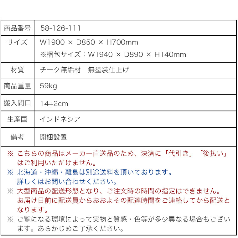 チーク クリアランス 梱包