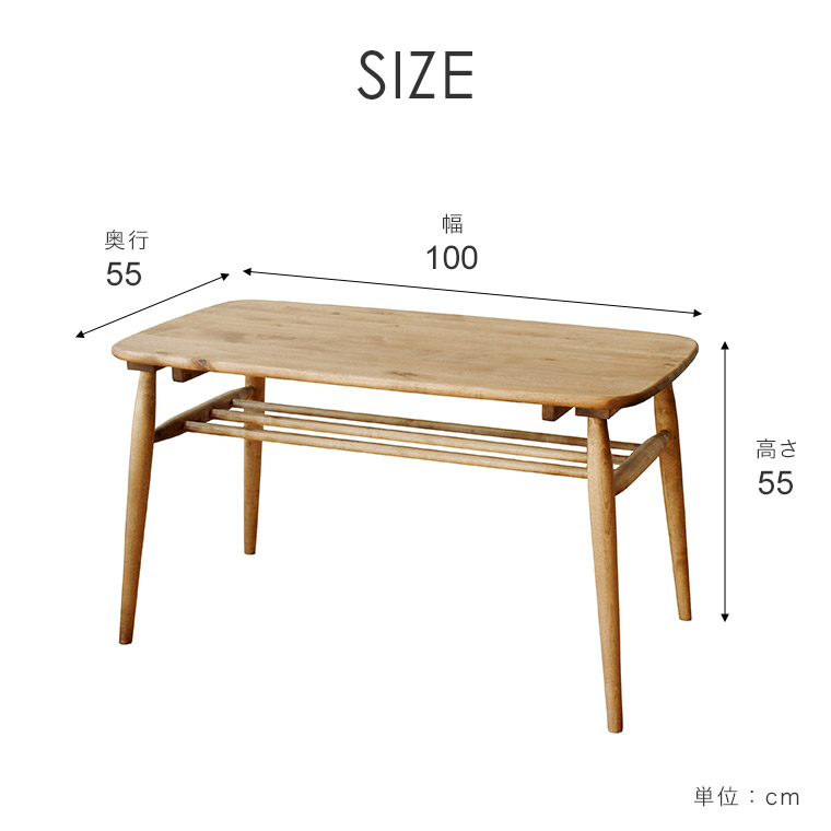 センターテーブル LOGIE ロジー ミドル 100cm幅 高さ55cm テーブル 