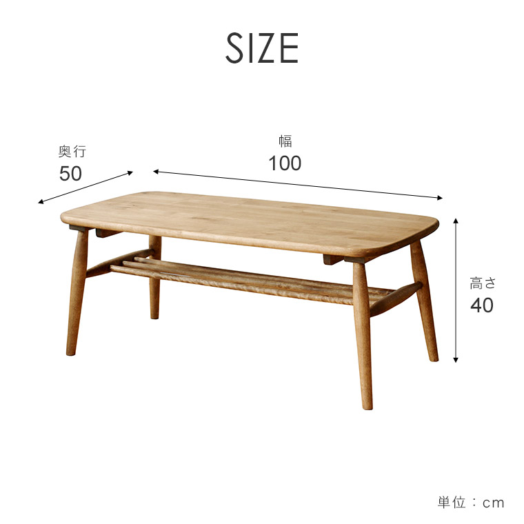 センターテーブル LOGIE ロジー ロー 100cm幅 高さ40cm テーブル ロー 