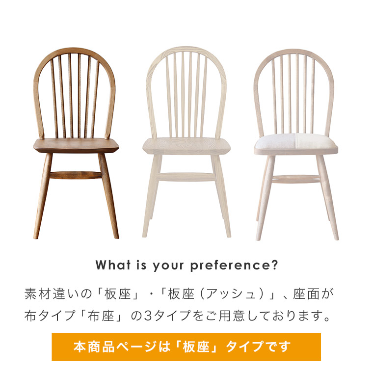 [ダイニングチェア バーチ材 板座 Margaret（マーガレット)関家具 マーガレットⅡ ダイニングチェア
