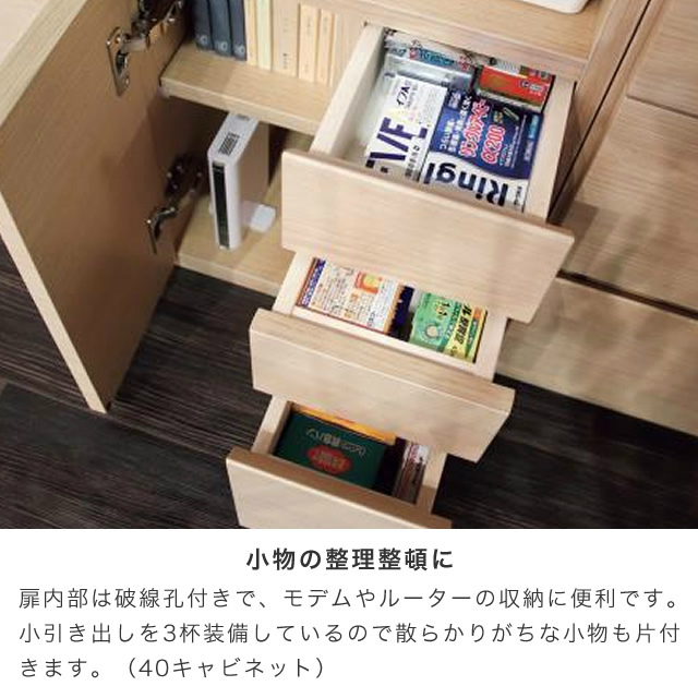 大容量リビング収納シリーズ パッチ2 キャビネット 幅40cm 家具 大容量リビング収納シリーズ パッチ2 キャビネット 幅40cm 家具