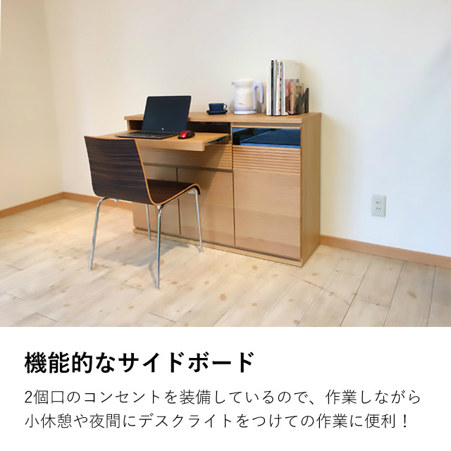 お部屋の隅を活かしてすっきり収納！日本製のキャビネット 80サイド