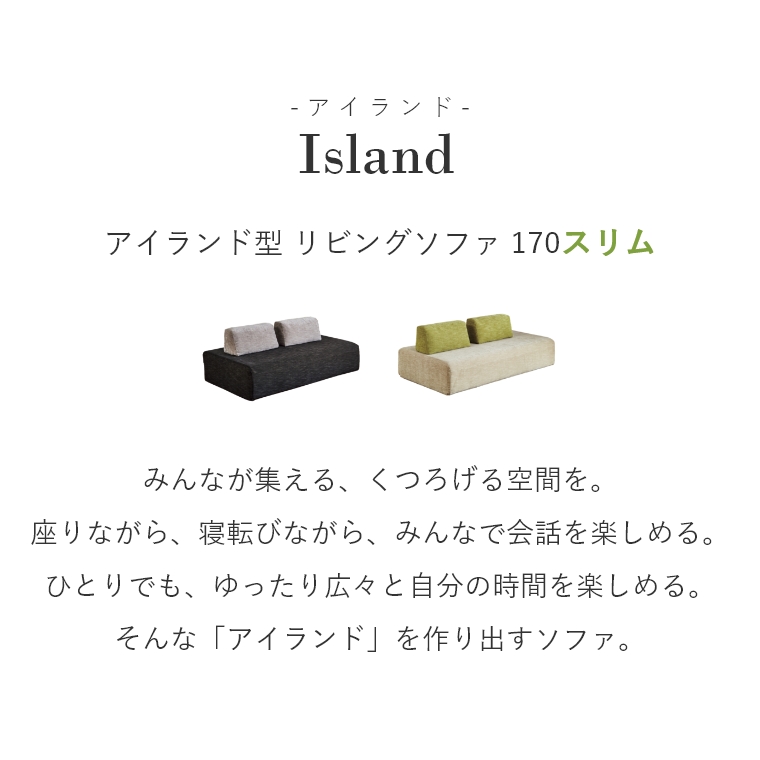 開梱設置】みんなが集える空間 Island アイランド リビング 開梱設置】みんなが集える空間 Island アイランド リビング
