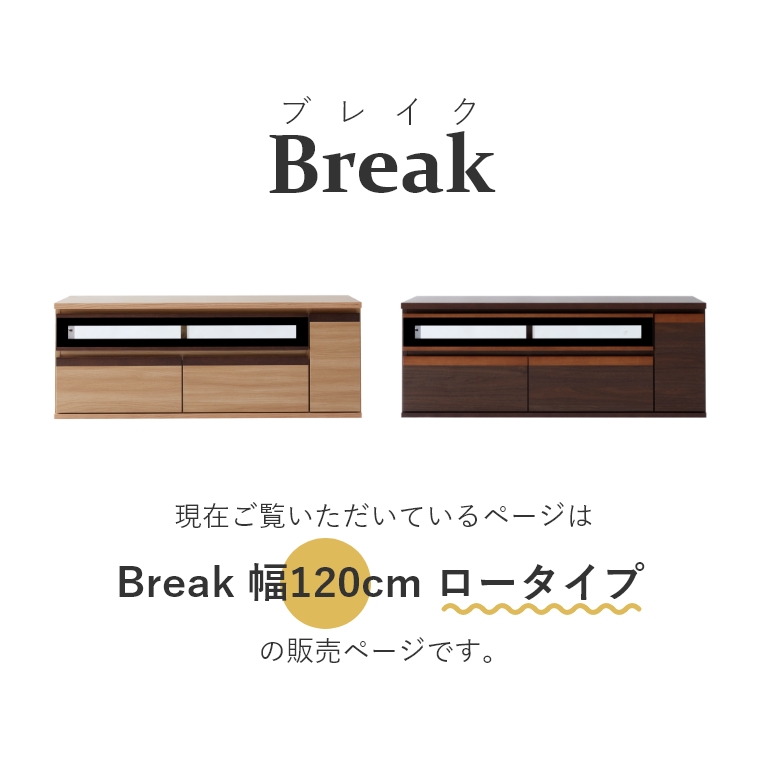 定価95,590円　モーブル製　テレビ台　角　ブレイク　Breakロータイプ 定価95,590円 モーブル製 テレビ台 角 ブレイク Breakロータイプ