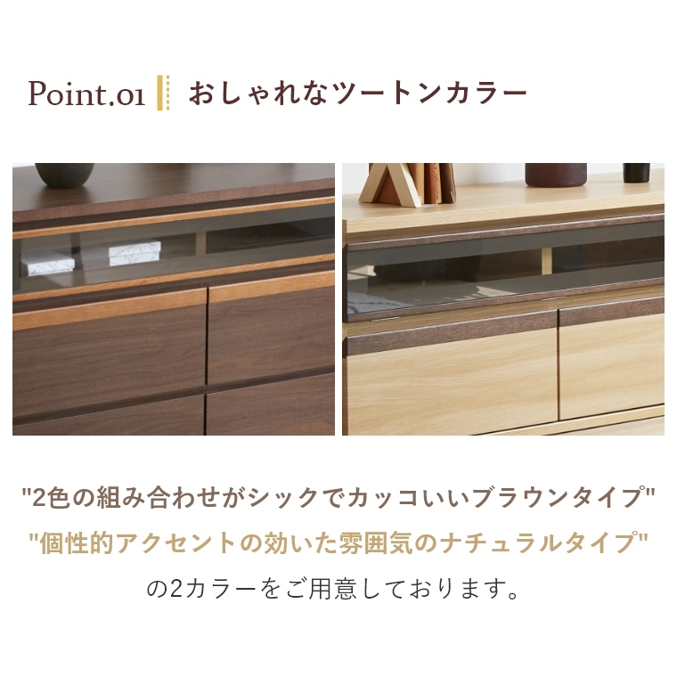 人気テレビ台・ローボード 最新アクセスランキング - インテリア・家具通販【FLYMEe】