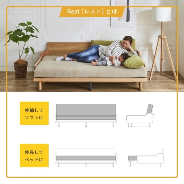 ごろ寝ソファ レスト Rest 幅200cm 替えカバーとクッションカバー