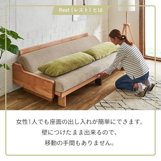 ごろ寝ソファ レスト Rest 幅200cm 替えカバーとクッションカバー