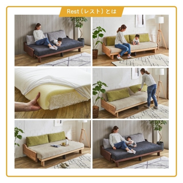 ごろ寝ソファ レスト Rest 幅200cm 替えカバーとクッションカバー