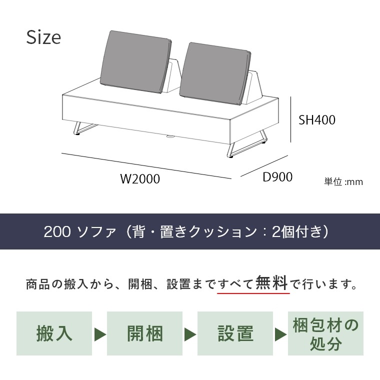開梱設置】ソファを自由に楽しもう！どちらからでも腰かけられる