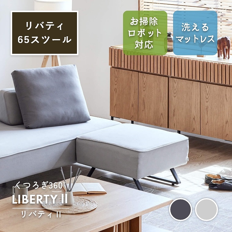 リバティ2 レザーカバーリング スツール
