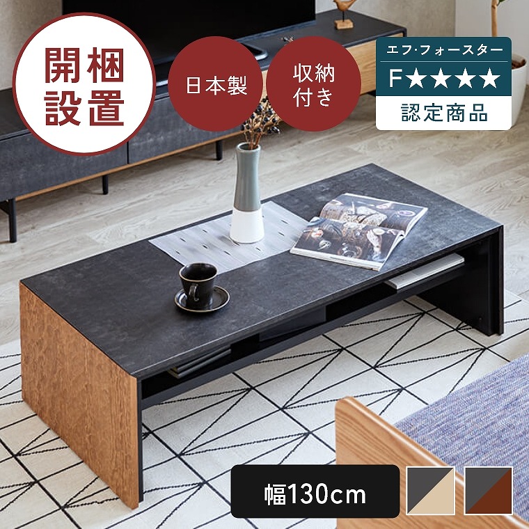 TAO タオ 135食堂テーブル 単品 （ダイニングテーブル/木製/角丸/4人 