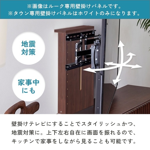 ルーク専用　テレビ 壁掛けパネル モーブル　ナチュラル色 専用壁掛けパネル ルークⅡ(ブラック): テレビ台・リビング収納 | 家具