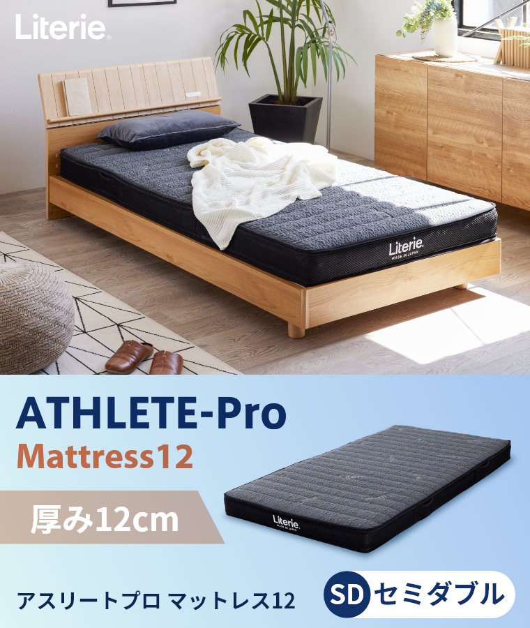 リテリー アスリートプロ マットレス23 シングル Literie リテリー アスリートプロ マットレス23 シングル Literie Amazon.co.jp