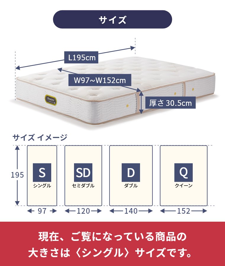 �V�����Y �}�b�g���X �G�O�[�N�e�B�u �v���~�A�� �V���O�� 30.5cm�� 7.5�C���` AA21121 �J���ݒu