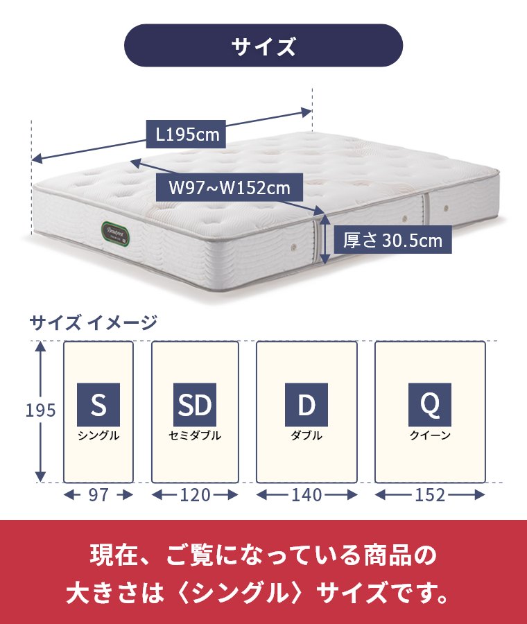 �V�����Y �}�b�g���X �G�O�[�N�e�B�u �j���[�t�B�b�g �v���~�A�� �V���O�� 30.5cm�� 7.5�C���` AA21111 �J���ݒu
