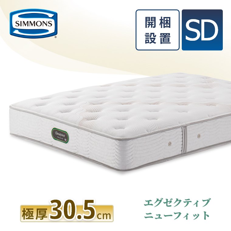 �V�����Y �}�b�g���X �G�O�[�N�e�B�u �j���[�t�B�b�g �v���~�A�� �Z�~�_�u�� 30.5cm�� 7.5�C���` AA21111 �J���ݒu