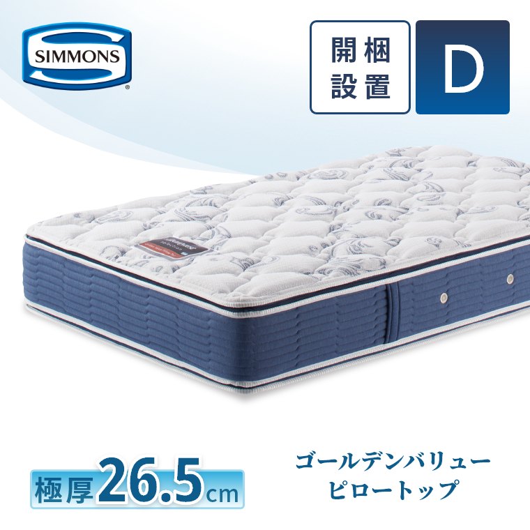 �V�����Y �}�b�g���X �S�[���f���o�����[ �s���[�g�b�v �Z���N�V���� �_�u�� 26.5cm�� 6.5�C���` AB2101A �J���ݒu