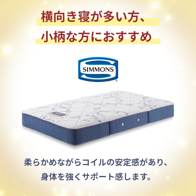 �V�����Y �}�b�g���X �j���[�t�B�b�g �Z���N�V���� �_�u�� 24.5cm�� 6.5�C���` AB2112A �J���ݒu