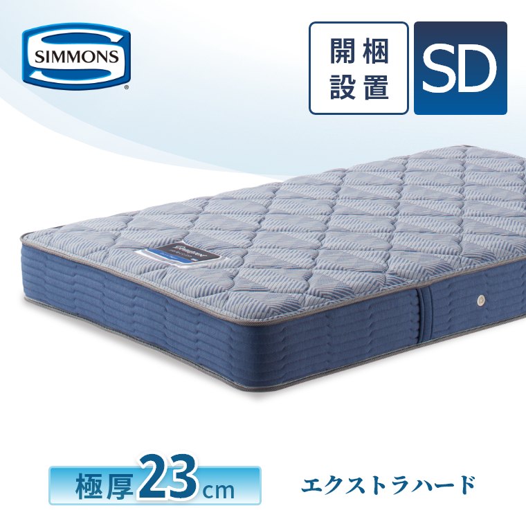 �V�����Y �}�b�g���X �G�N�X�g���n�[�h �Z���N�V���� �Z�~�_�u�� 23cm�� 5.5�C���` AB2121A �J���ݒu