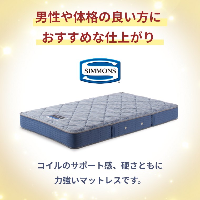 �V�����Y �}�b�g���X �G�N�X�g���n�[�h �Z���N�V���� �Z�~�_�u�� 23cm�� 5.5�C���` AB2121A �J���ݒu