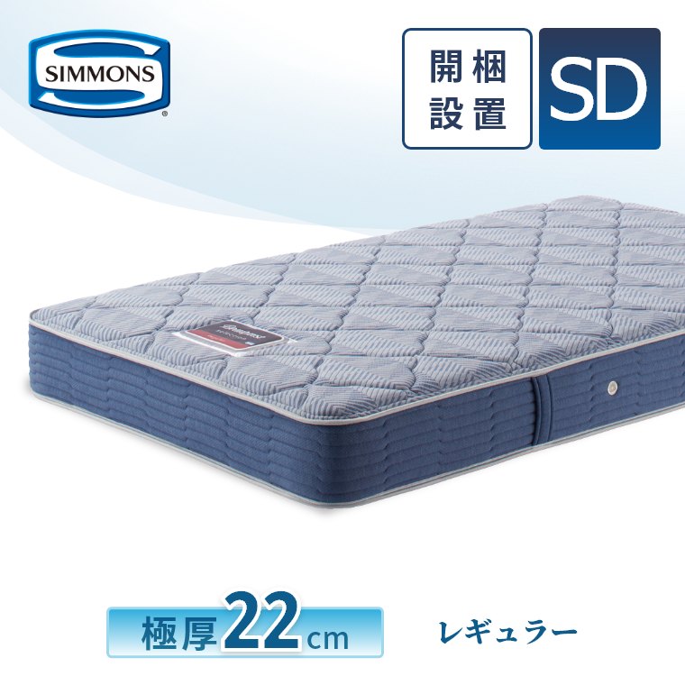 �V�����Y �}�b�g���X ���M�����[ �Z���N�V���� �Z�~�_�u�� 22cm�� 5.5�C���` AB2131A �J���ݒu