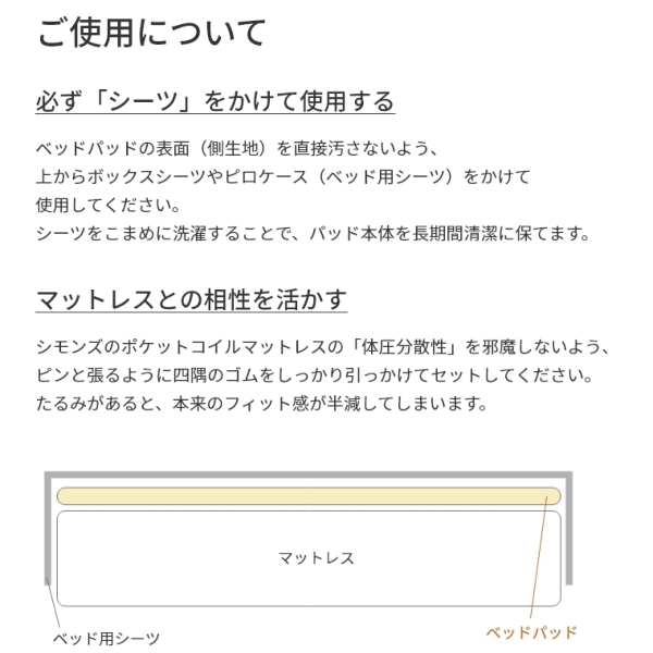 シモンズ ベッドパッド ダブル プレミアムレストベッドパッド 通年使用