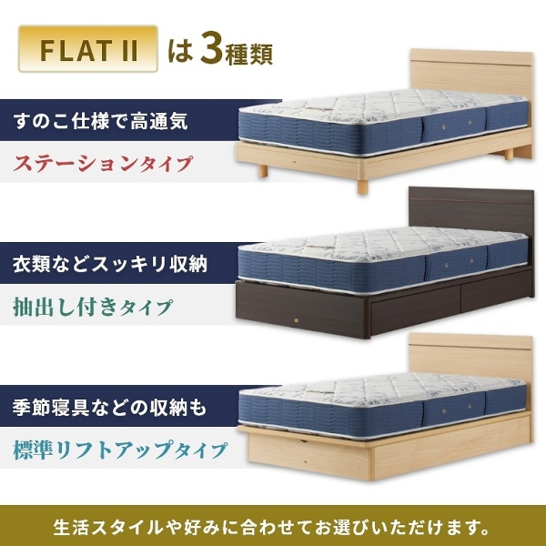 シモンズ ベッドフレーム 【開梱設置付】 ダブル 標準リフトアップ